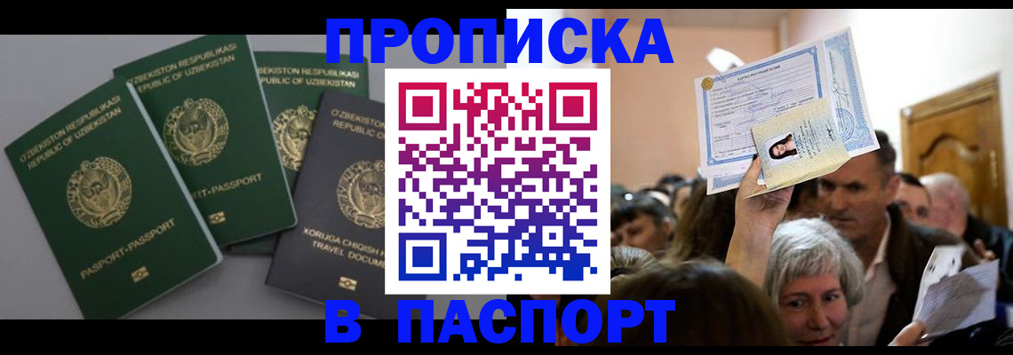 временная регистрация 2025 в Ковдоре