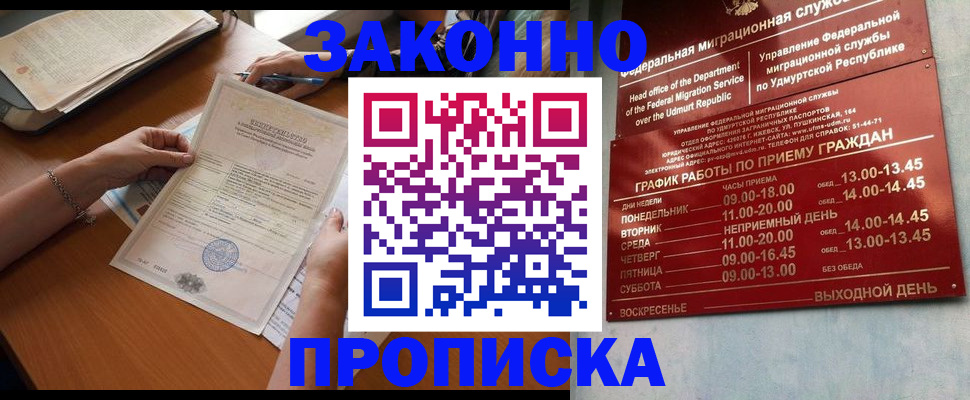 пропишу в квартире в Ковдоре