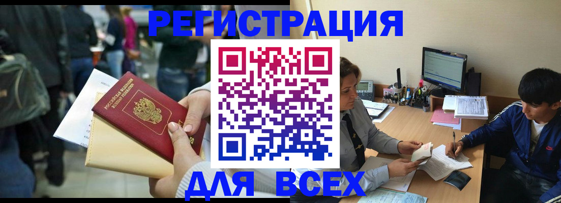 прописка для военкомата в Ковдоре