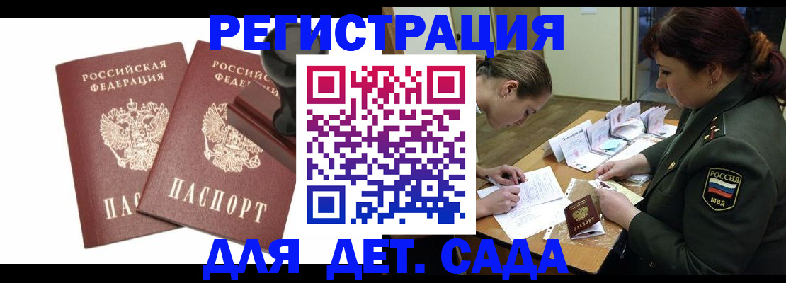 временная регистрация надежно в Ковдоре