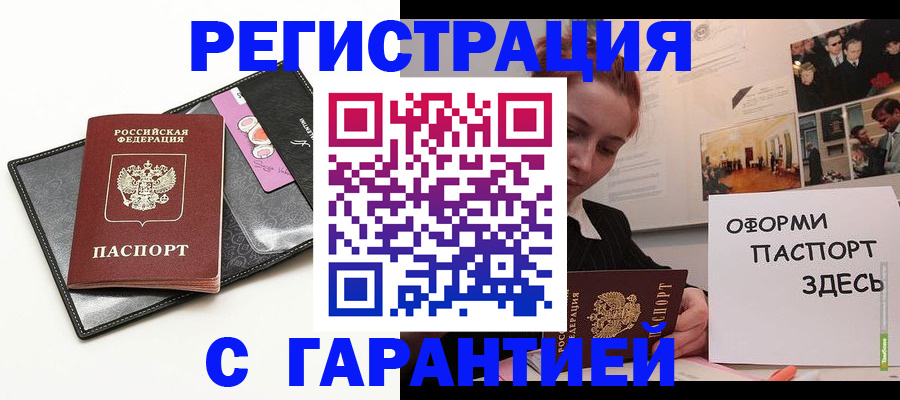 временная регистрация купить в Ковдоре
