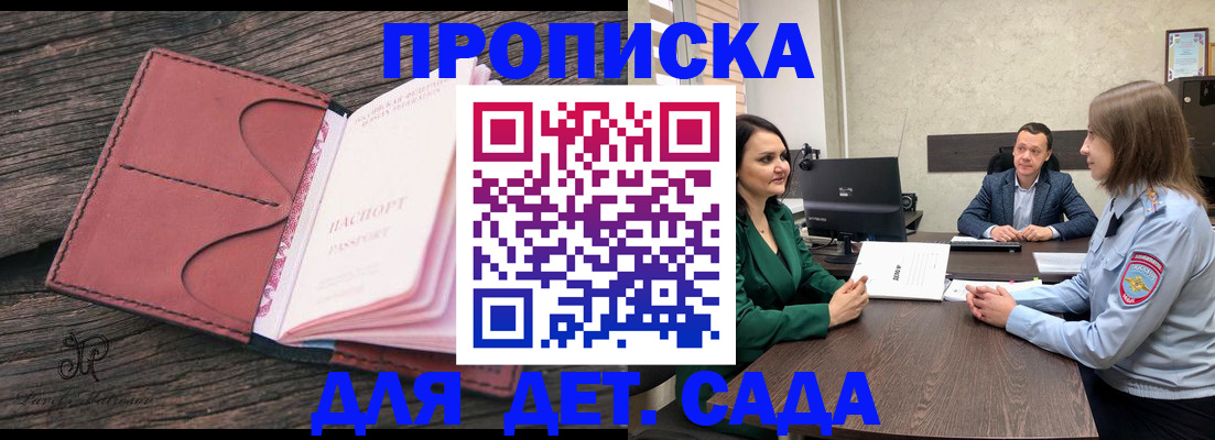 временная регистрация купить в Ковдоре